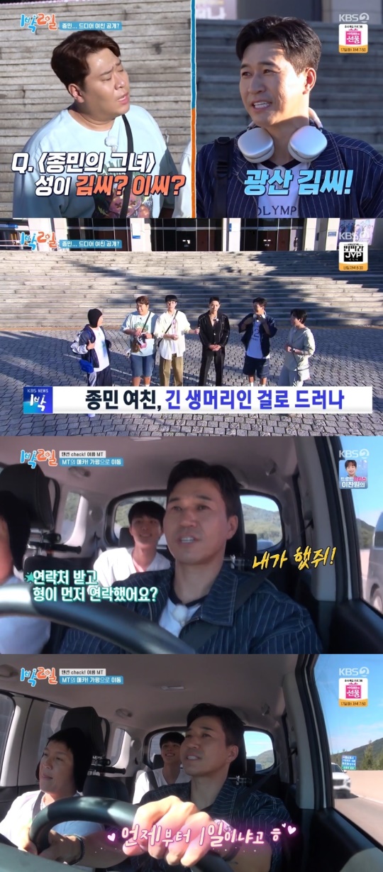 김종민이 11살 연하 여자친구를 언급했다.
15일 저녁 6시 15분 방송된 KBS2TV '1박2일'에서는 여자친구를 언급하는 김종민의 모습이 그려졌다.
이날 방송에서 오프닝에서는 김종민은 여자친구에 대한 이야기가 화제거리가 됐다. 딘딘은 "우리가 이야기 할 땐 하지 말라고 하더니 다른데서는 왜 그랬냐"고 섭섭한 마음을 내비쳤다.
이어 문세윤은 "여자친구 성이 궁금하다"고 했고 김종민은 "광산 김씨다"고 했다. 이어 여자친구 키가 162cm이며 청순한 스타일이라 했다.
딘딘은 "결혼 하실거냐"고 물었고 김종민은 "해야한다"고 외쳤다. 그러자 조세호는 "좀 머뭇거렸다"며 "나도 공감이 되는게 하고 싶지만 상대방은 준비 안 됐을 수도지 않냐"고 했다.
멤버들은 김종민과 여자친구의 만남에 대해 궁금해 했다. 이에 김종민은 "여자친구랑 아는 형 소개로 만나게 됐다"고 했다. 이어 "근데 여자친구는 처음에 저한테 관심이 없었다더라"고 했다.
그러면서 김종민은 "관심이 없었는데 막상 나의 실물을 봤더니 너무 귀여웠다고 했다더라 그리고 나한테 막 귀여우시다라고 말했는데 그 순간 설렜다"고 했다.
이어 김종민은 "그렇게 연락처를 주고받고 제가 먼저 연락을 하면서 대시를 하다가 연애를 하게 된거다"고 러브스토리를 공개했다. 그러면서 김종민은 "사귀자고도 내가 먼저 했고 그 말도 내가 우리 언제 부터 1일이냐고 물어보면서 자연스럽게 연애를 하게 된 것 같다"고 밝혔다.