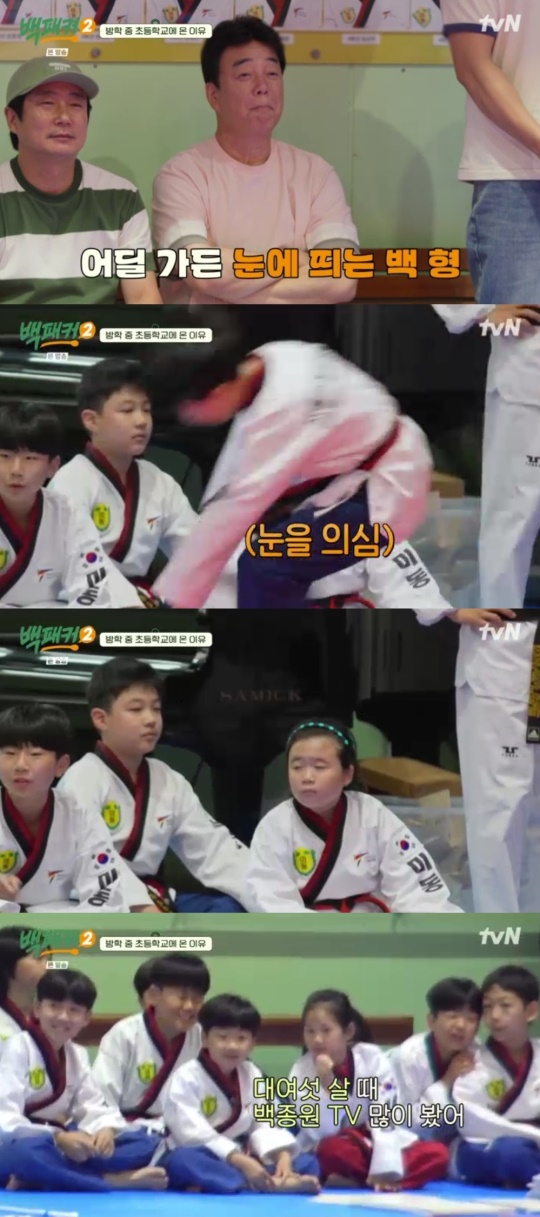 tvN '백패커2' 캡처