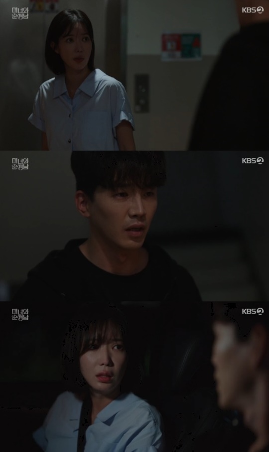 사진=KBS2 방송 화면 캡쳐