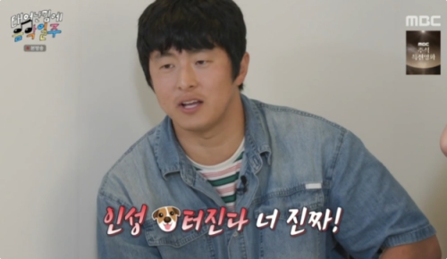 MBC '태어난 김에 음악일주' 방송화면 캡처