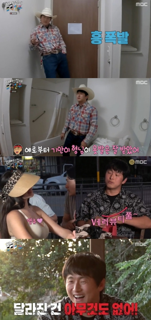MBC '태어난 김에 음악일주' 방송화면 캡처
MBC '태어난 김에 음악일주' 방송화면 캡처
MBC '태어난 김에 음악일주' 방송화면 캡처