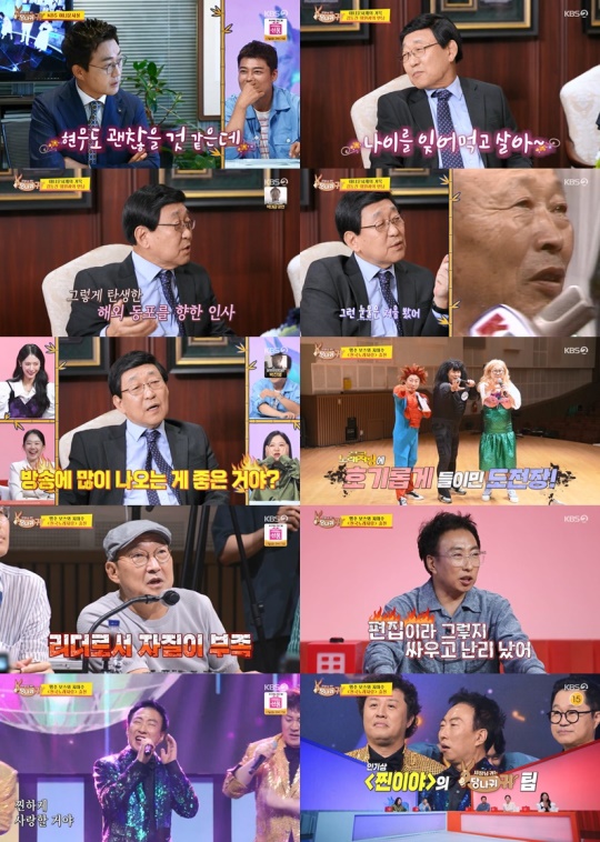 사진제공=KBS ‘사장님 귀는 당나귀 귀’
