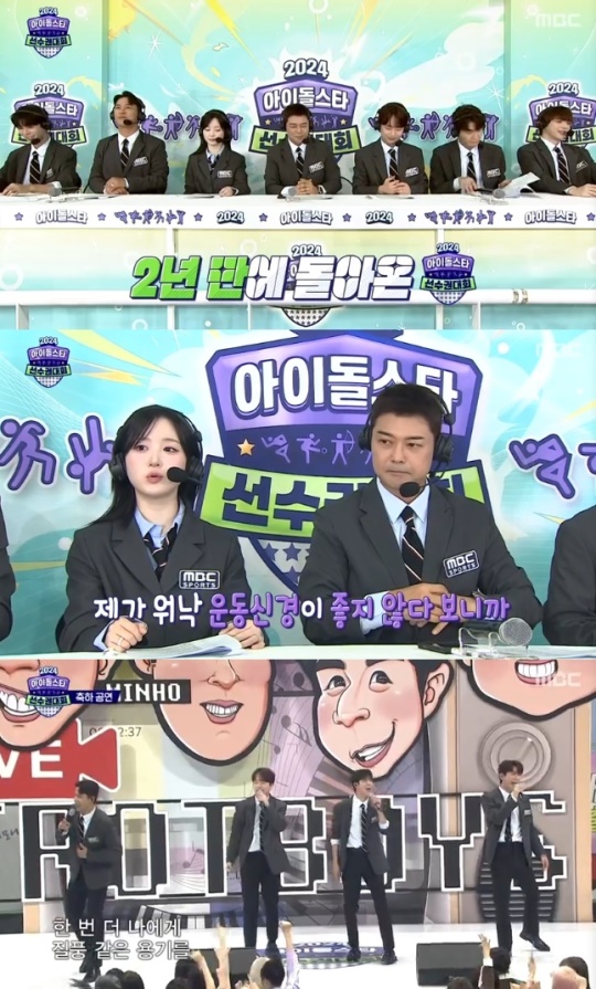 사진=MBC 방송 화면 캡쳐