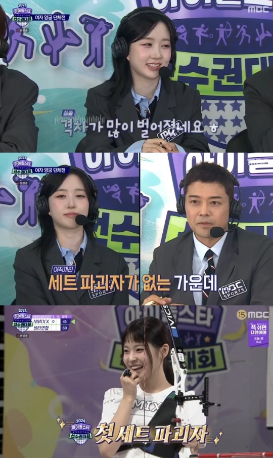 사진=MBC 방송 화면 캡쳐