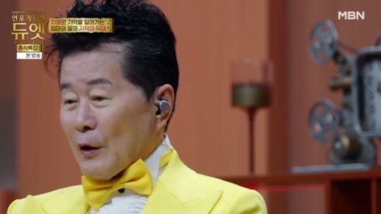 MBN '언포게터블 듀엣' 캡처