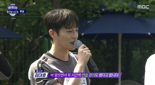 MBC '아육대' 캡처