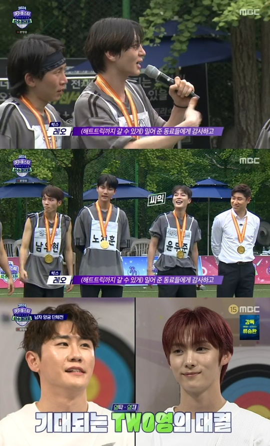 MBC '아육대' 캡처