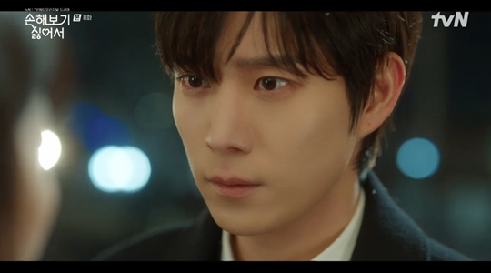 tvN ‘손해 보기 싫어서’캡처