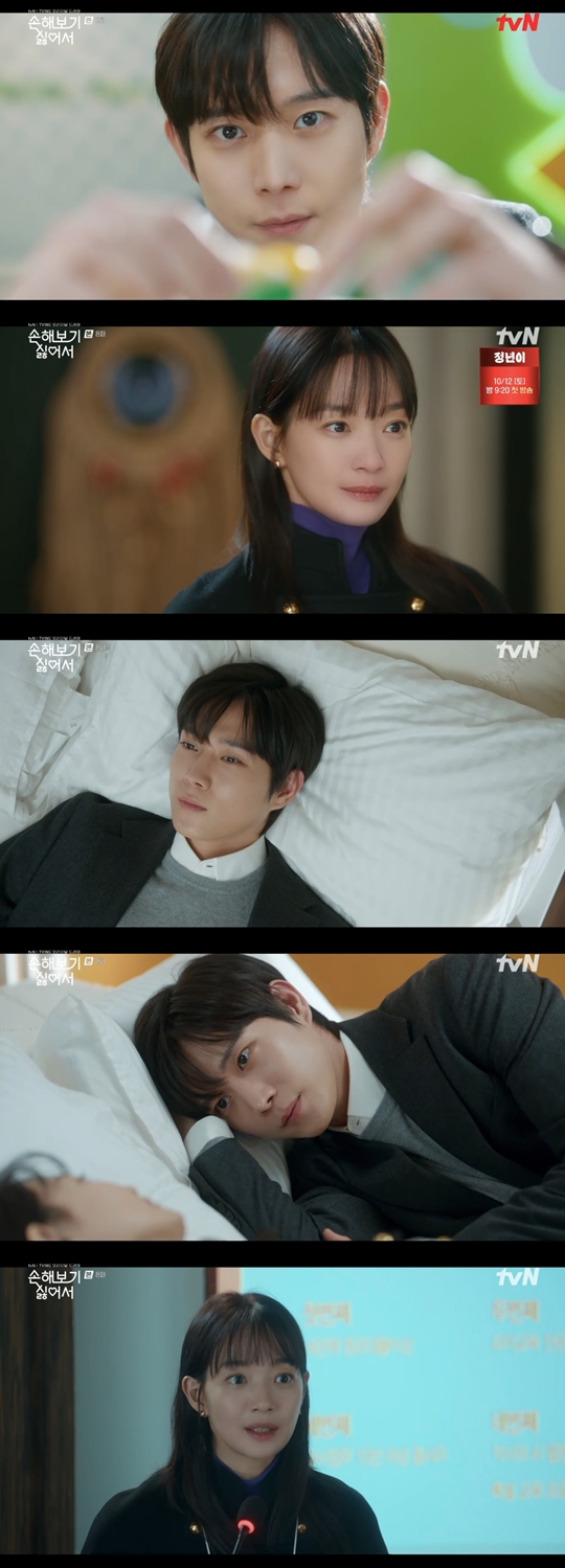 tvN ‘손해 보기 싫어서’캡처