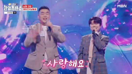 MBN '한일톱텐쇼' 캡처