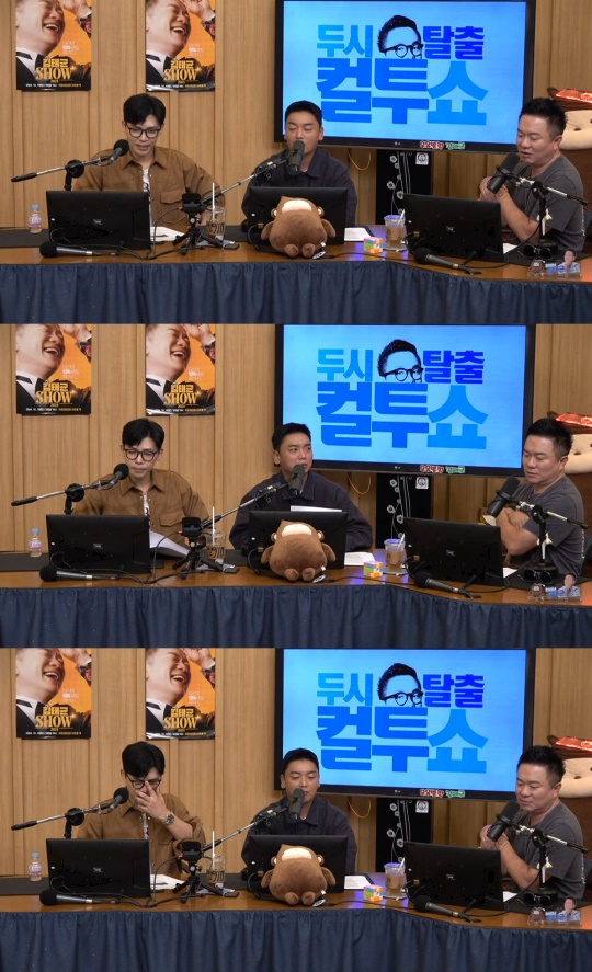 '컬투쇼' 방송캡처