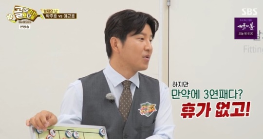 사진=SBS 방송 화면 캡쳐