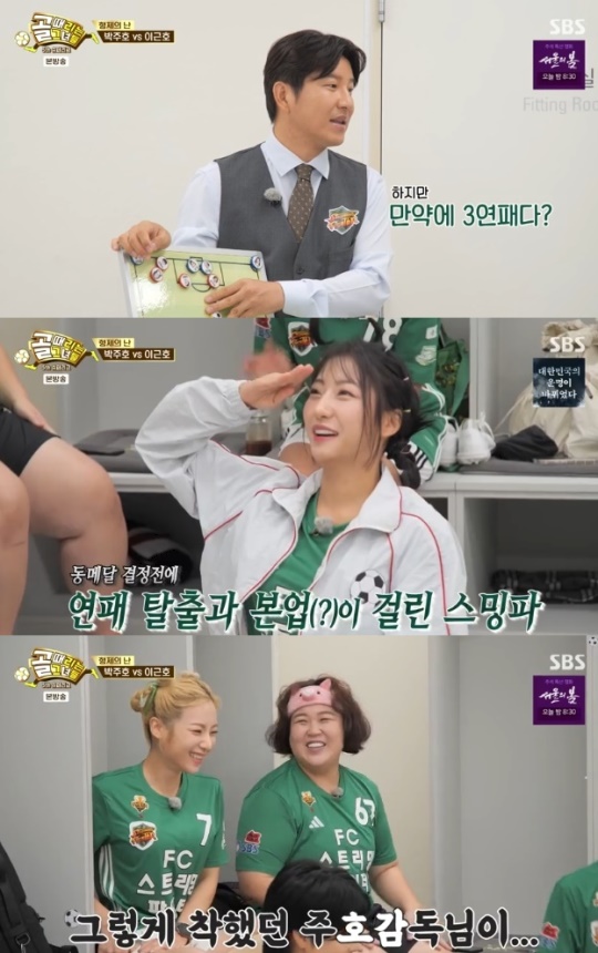 사진=SBS 방송 화면 캡쳐