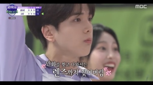 MBC '아육대' 방송캡쳐