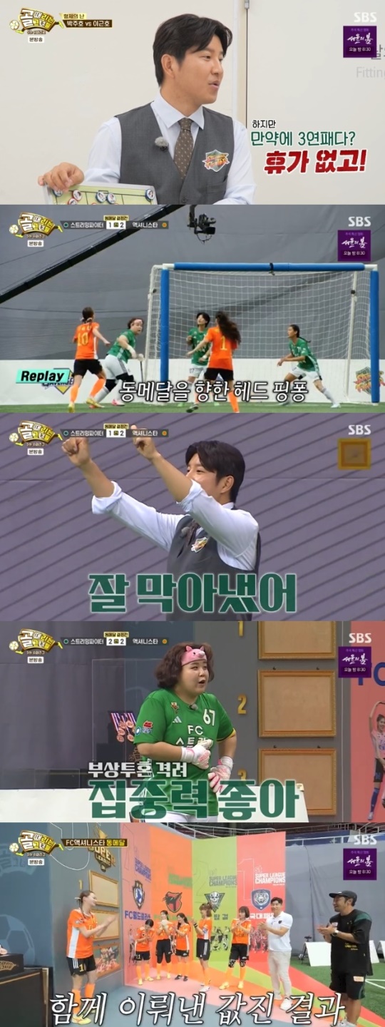 사진=SBS 방송 화면 캡쳐