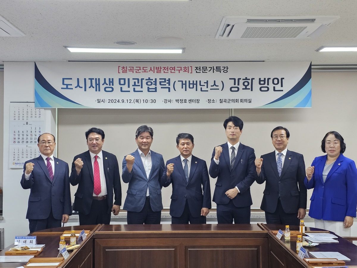 [칠곡군의회 제공]