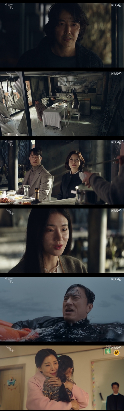KBS2 '완벽한 가족' 방송화면 캡처