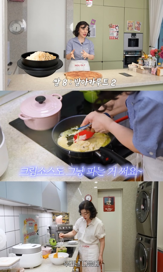 최화정 유튜브 캡처