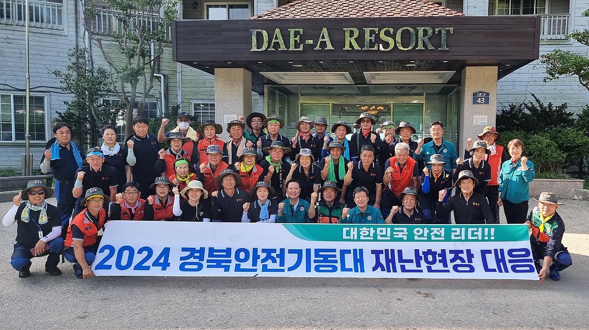 울릉도 수해피해 복구에 참여한 경북안전기동대가 남한권 울릉군수, 남진복 경북도의원, 박상연 울릉부군수등과 함께 단체 사진을 찍으며 파이팅을 외치고 있다(울릉군 제공)