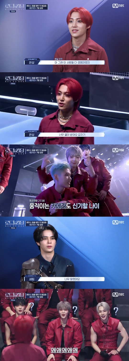 Mnet '로드 투 킹덤 : ACE OF ACE' 캡처