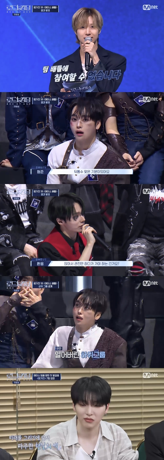 Mnet '로드 투 킹덤 : ACE OF ACE' 캡처