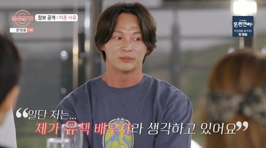 MBN '돌싱글즈6' 캡처