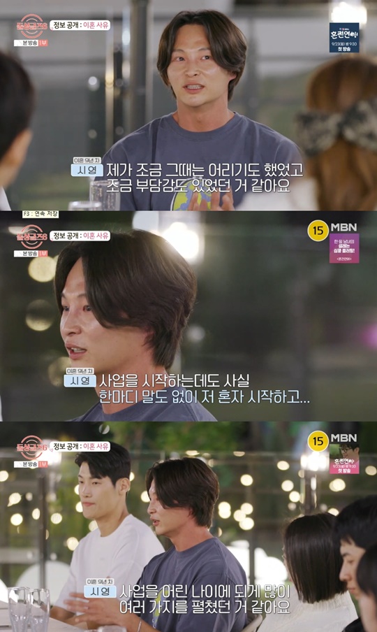 MBN '돌싱글즈6' 캡처