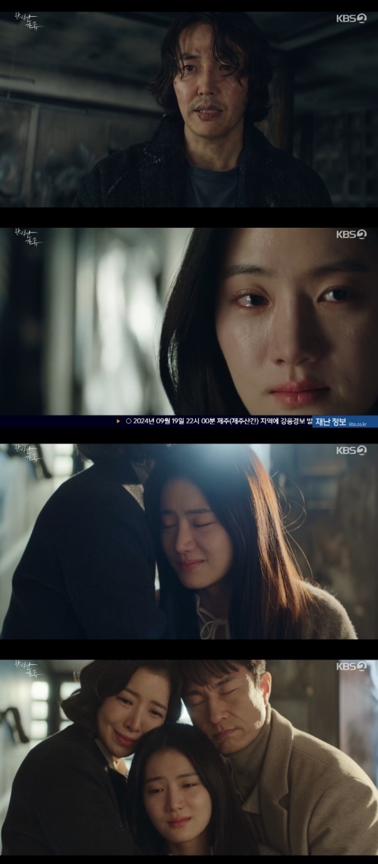 KBS2TV '완벽한가족' 캡처