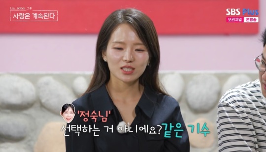 SBS PLUS '나는 SOLO, 그 후 사랑은 계속된다' 캡처