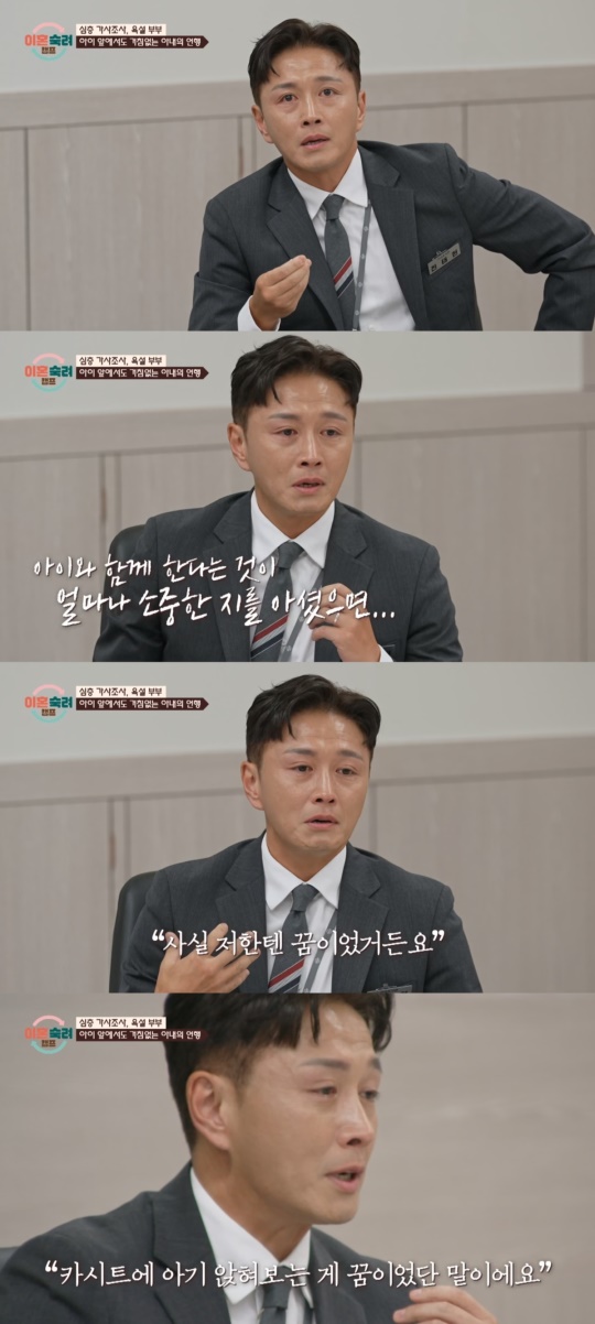 JTBC '이혼숙려캠프' 캡처