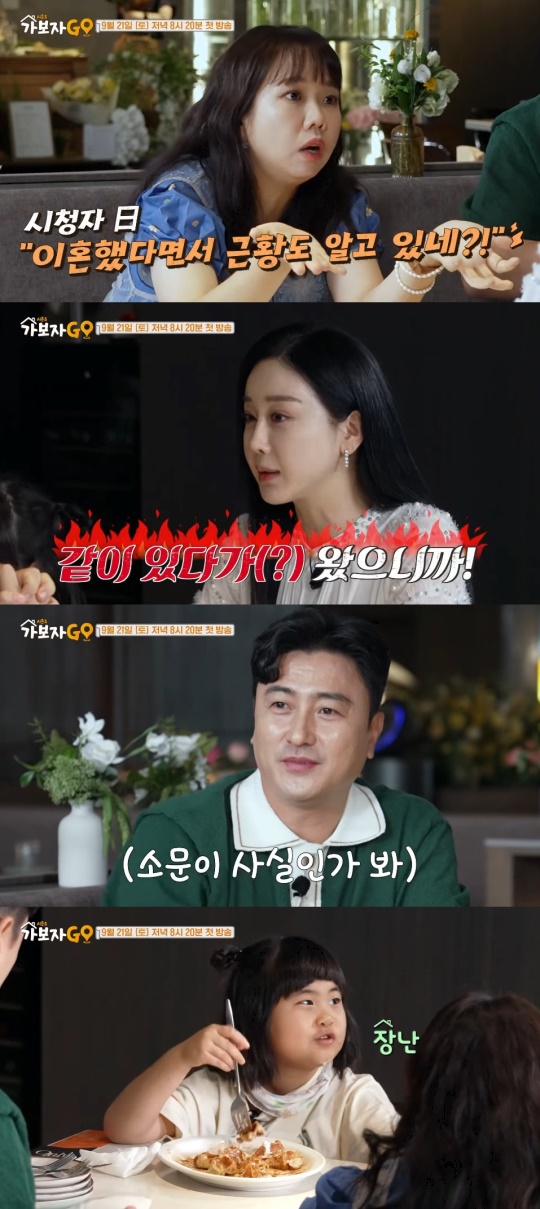 사진 제공 : MBN ‘가보자GO 시즌3’