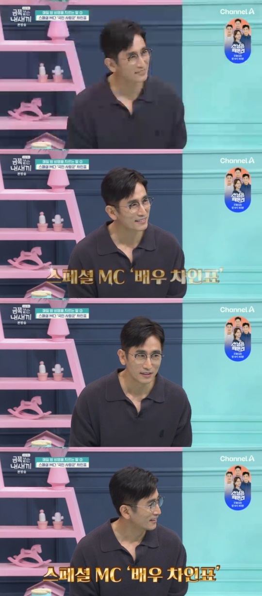 채널A '요즘 육아 금쪽같은 내 새끼' 캡처