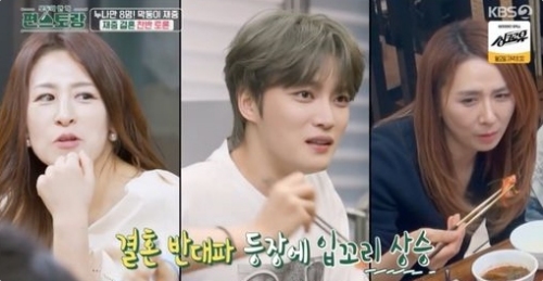 KBS2 '신상출시 편스토랑' 방송화면 캡처