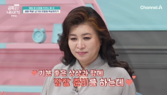 채널A '요즘 육아 금쪽같은 내 새끼' 캡처