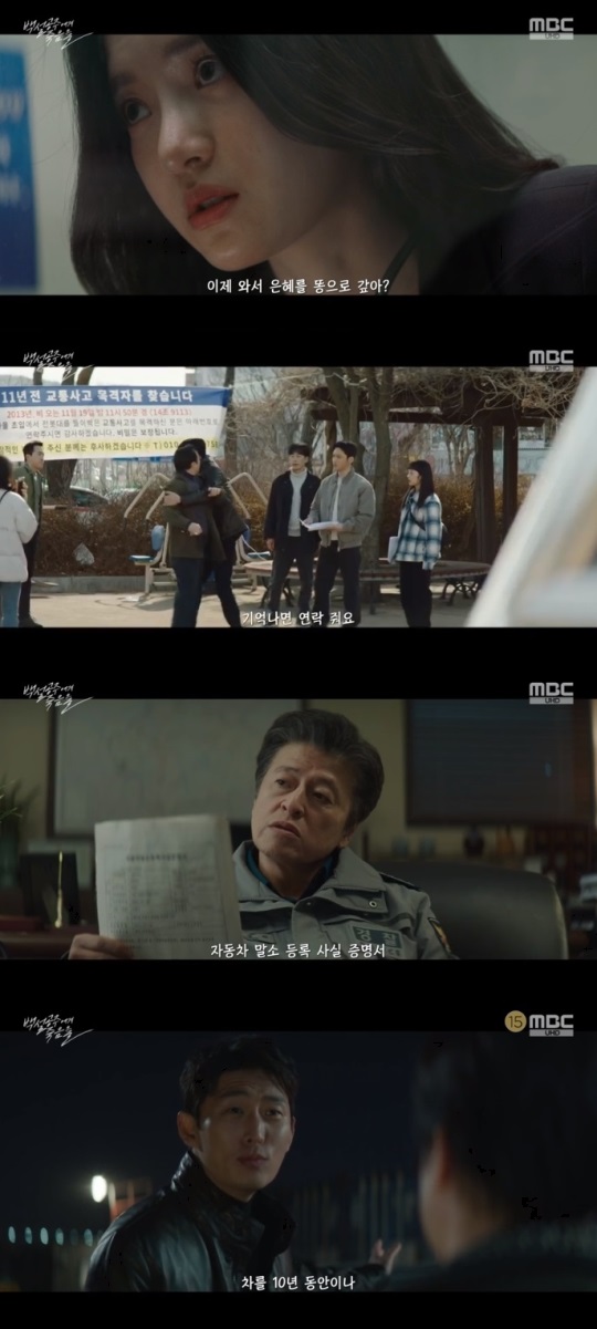 MBC '백설공주' 방송캡쳐