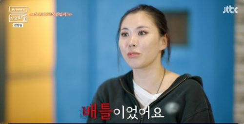 JTBC ‘My name is 가브리엘’ 방송화면 캡처