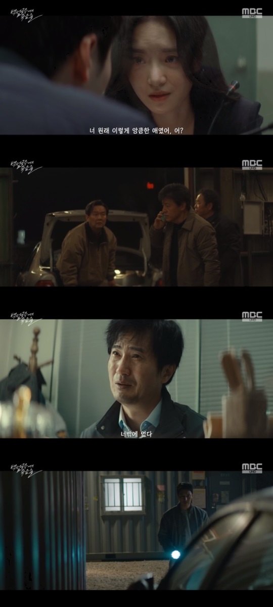 MBC '백설공주' 방송캡쳐