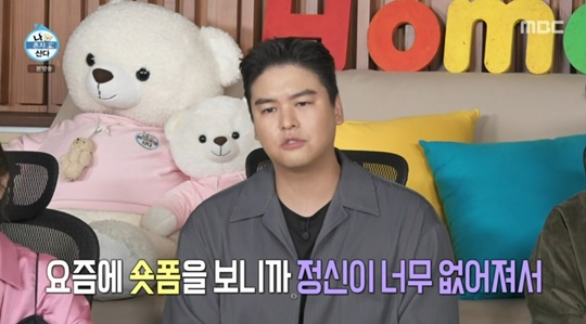 MBC '나 혼자 산다' 캡처