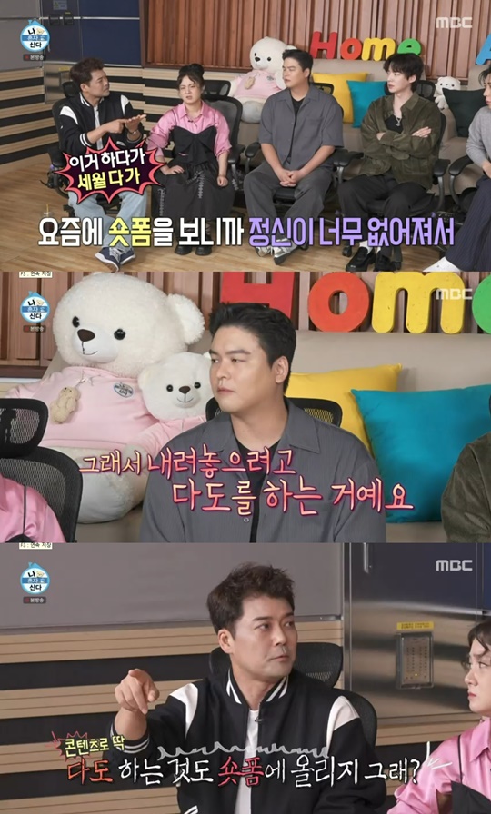 MBC '나 혼자 산다' 캡처