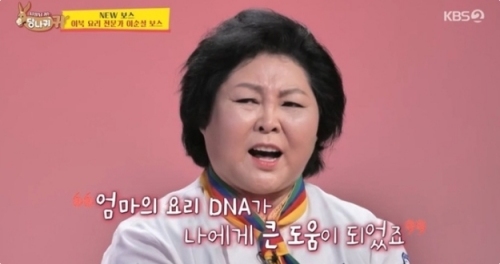 KBS2 '사장님 귀는 당나귀 귀' 방송화면 캡처