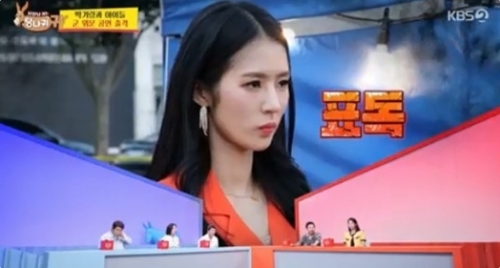 KBS2 '사장님 귀는 당나귀 귀' 방송화면 캡처