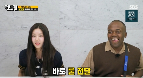 SBS '런닝맨' 방송화면 캡처