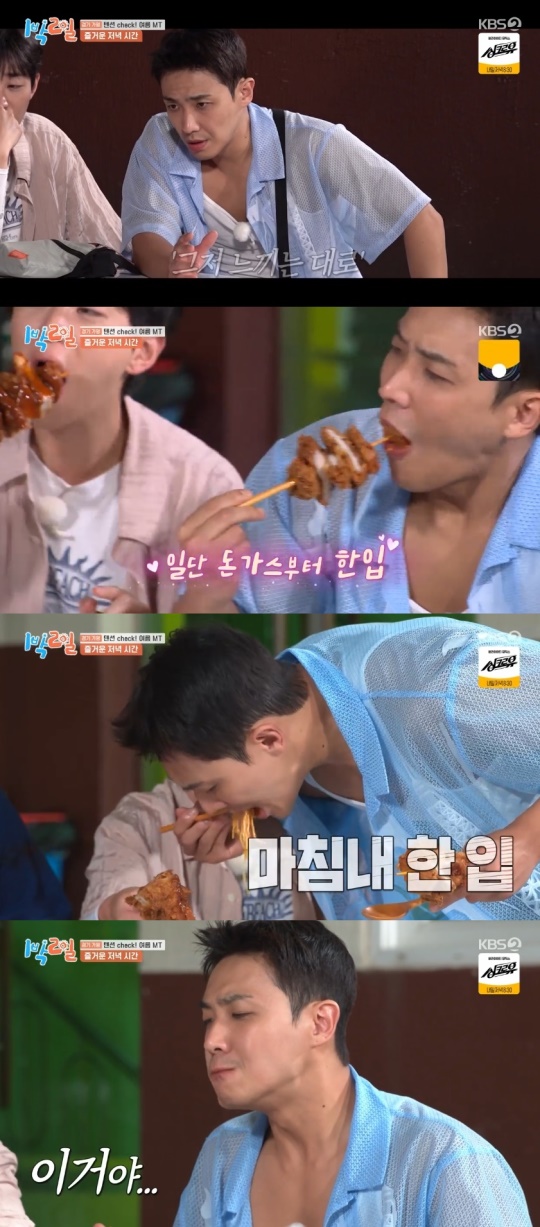 KBS2TV '1박2일' 캡처