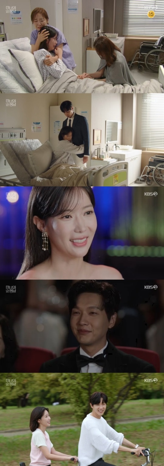 사진=KBS2 방송 화면 캡쳐