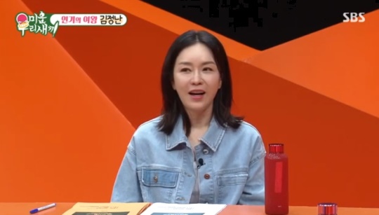 SBS '미운 우리새끼' 캡처