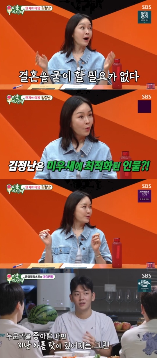 SBS '미운 우리새끼' 캡처