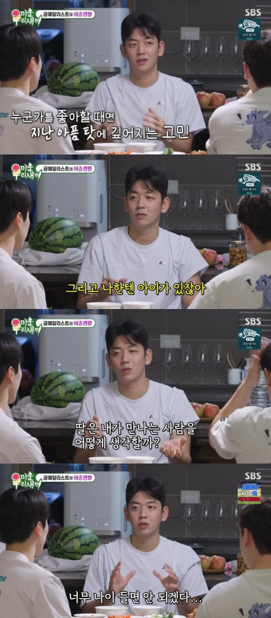 SBS '미운 우리새끼' 캡처