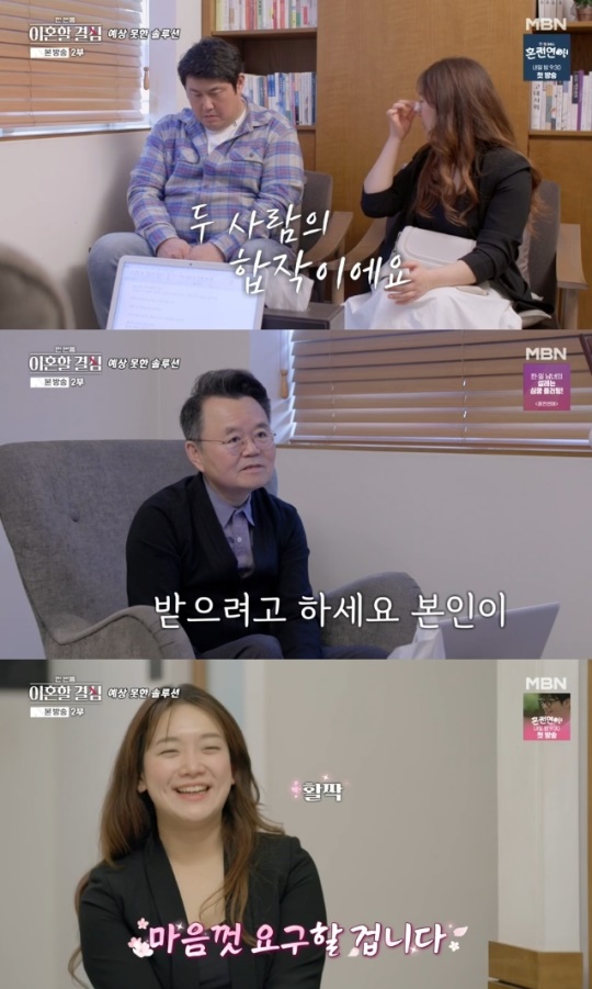 사진=MBN 방송 화면 캡쳐