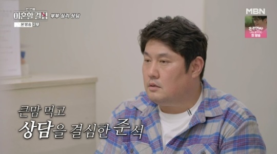 사진=MBN 방송 화면 캡쳐