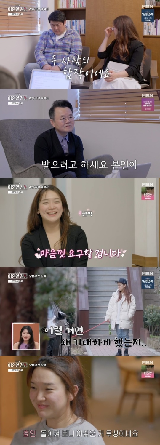 사진=MBN 방송 화면 캡쳐